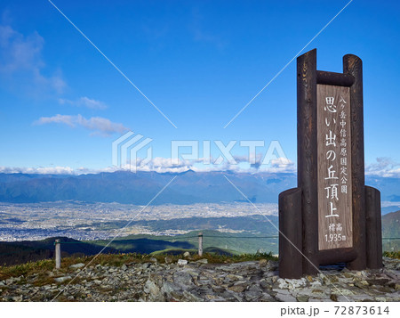 秋 10月 の早朝 美ヶ原高原の思い出の丘頂上から北アルプスと松本市を望む 長野県松本市の写真素材