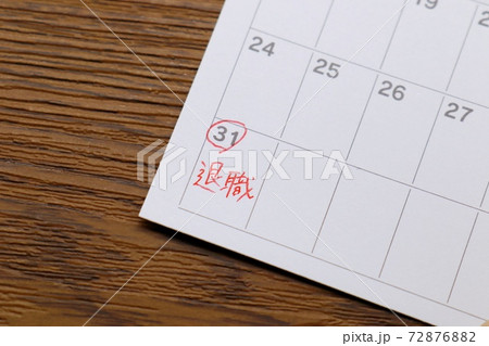 カレンダーに退職の文字 72876882
