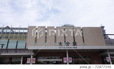 JR大分駅 72877549