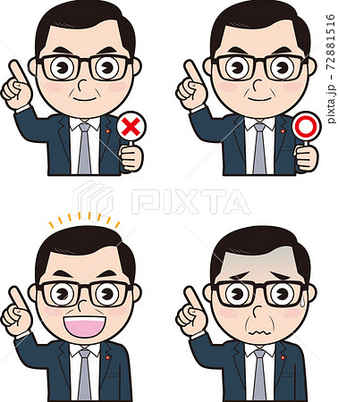 男性議員04 72881516