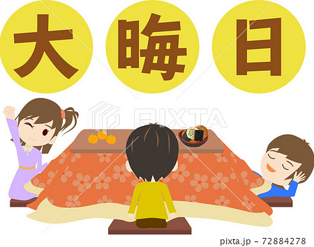 家族とこたつで過ごす大晦日のイラストのイラスト素材