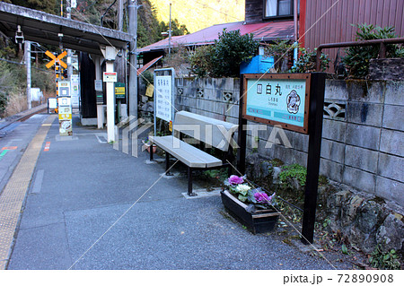 青梅線の終着駅から一つ手前にある白丸駅（4） 72890908