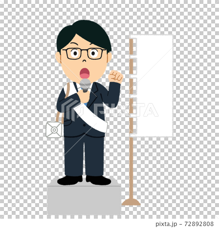選挙運動の街頭演説のイラスト素材
