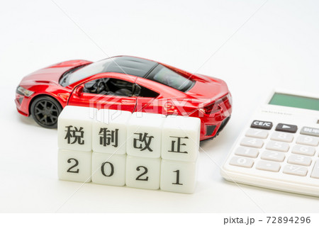 税制改正(2021)、住宅ローン、エコカー減税、固定資産税 税制改正(2021)、住宅ローン、エコカー減税、固定資産税 72894296