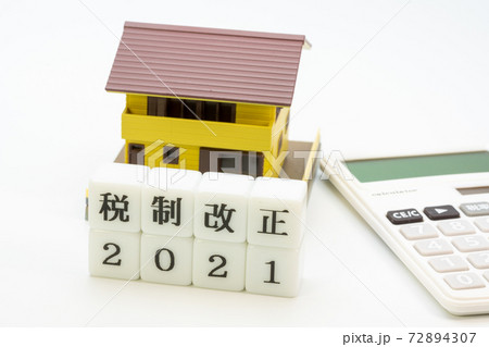 税制改正(2021)、住宅ローン、エコカー減税、固定資産税 税制改正(2021)、住宅ローン、エコカー減税、固定資産税 72894307