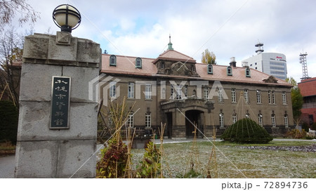 札幌市資料館（札幌控訴院庁舎）札幌市中央区 72894736