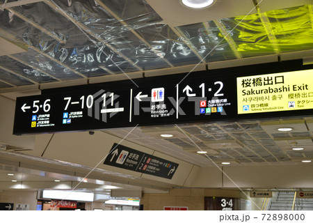 JR大阪駅案内表示 72898000