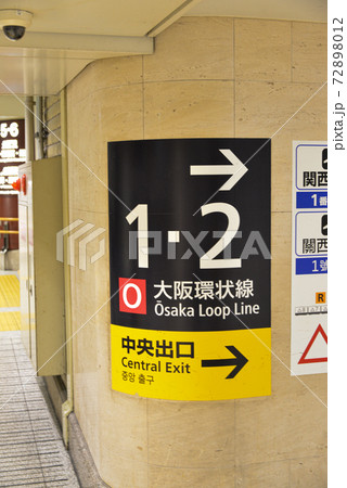 JR大阪駅案内表示 72898012