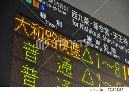 JR大阪駅案内表示 72898874