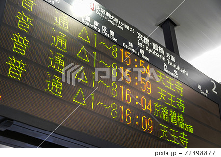 JR大阪駅案内表示 JR大阪駅案内表示 72898877