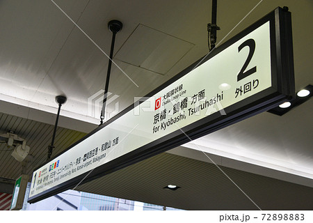 JR大阪駅案内表示 72898883