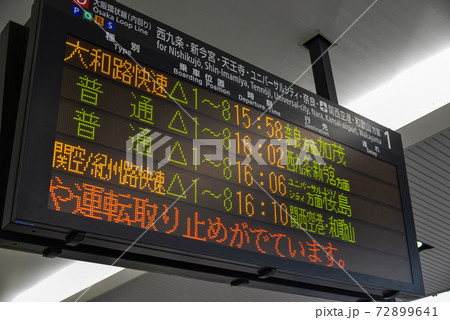 JR大阪駅案内表示 JR大阪駅案内表示 72899641