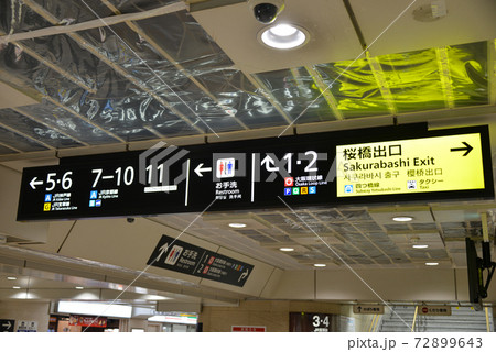 JR大阪駅案内表示 72899643