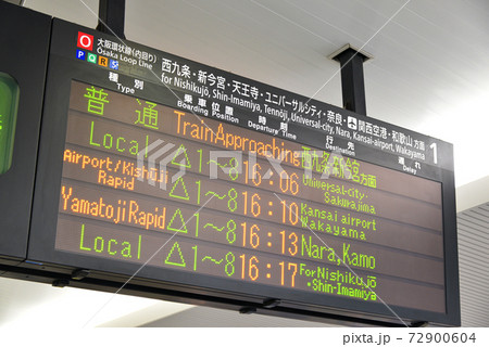 JR大阪駅案内表示 72900604