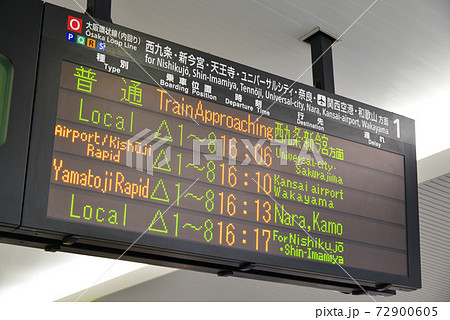 JR大阪駅案内表示 72900605