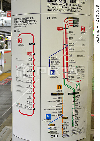 JR大阪駅案内表示 JR大阪駅案内表示 72900609