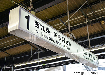 JR福島駅案内表示 72902095