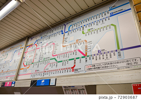 JR福島駅きっぷ運賃表 72903687