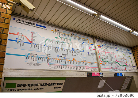 JR福島駅きっぷ運賃表 JR福島駅きっぷ運賃表 72903690