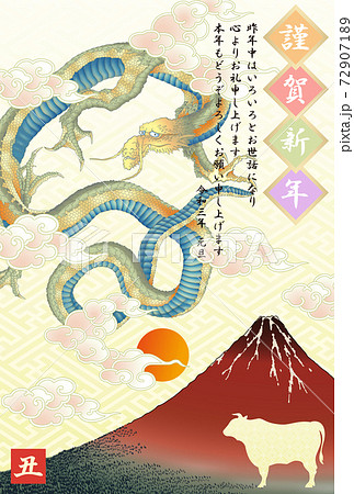 年賀状 2021 令和3年 丑 龍 赤富士 年賀状 2021 令和3年 丑 龍 赤富士 72907189