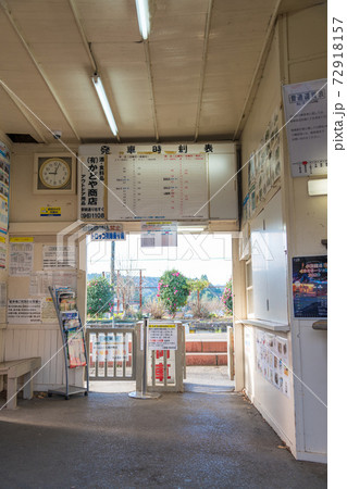 【小湊鐵道の養老渓谷駅の改札】 【小湊鐵道の養老渓谷駅の改札】 72918157