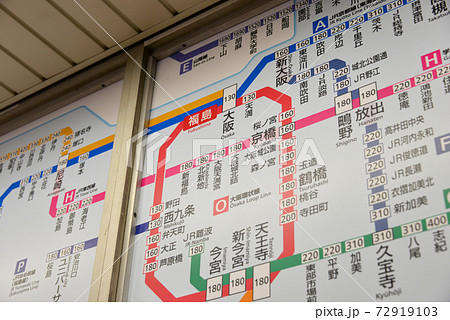 JR福島駅きっぷ運賃表 JR福島駅きっぷ運賃表 72919103