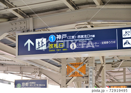 阪急十三駅案内表示 阪急十三駅案内表示 72919495