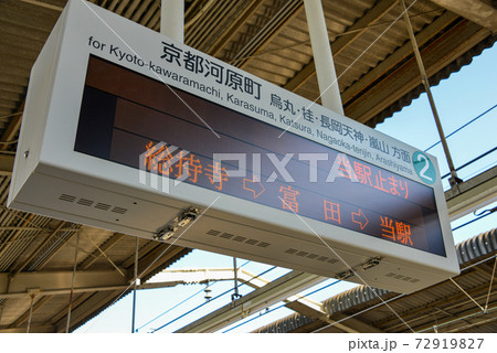 阪急高槻市駅案内表示 72919827