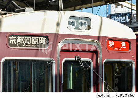 阪急電車京都線の車両の写真素材 阪急電車京都線の車両の写真素材