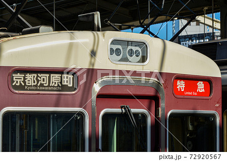 阪急電車京都線の車両 72920567