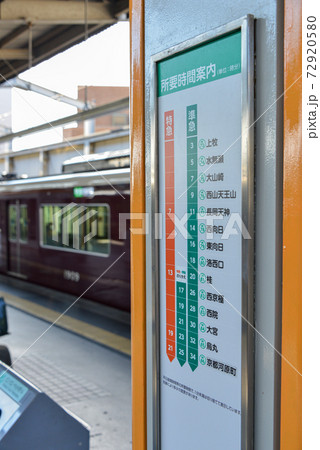 阪急高槻市駅案内表示 阪急高槻市駅案内表示 72920580