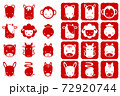 干支 十二支 スタンプセット 72920744