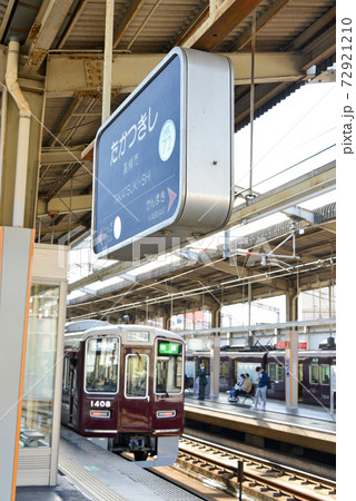 阪急高槻市駅駅名表示 72921210