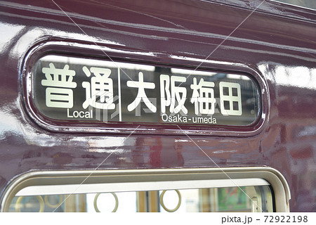 阪急電車の車両 72922198