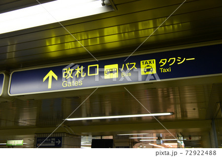 阪急高槻市駅の案内表示 72922488