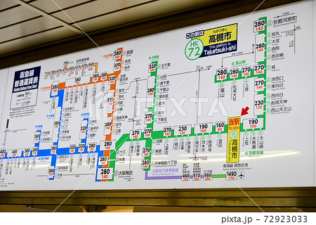 阪急高槻市駅の普通運賃表 阪急高槻市駅の普通運賃表 72923033