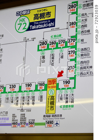 阪急高槻市駅の普通運賃表 72923039