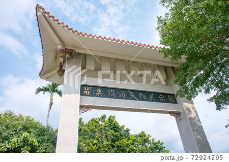 台湾　苗栗市（ミャオリー）　苗栗鉄道文物展示館　正門 72924295