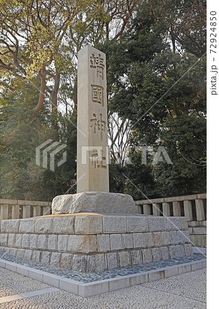 靖国神社（九段） 72924850