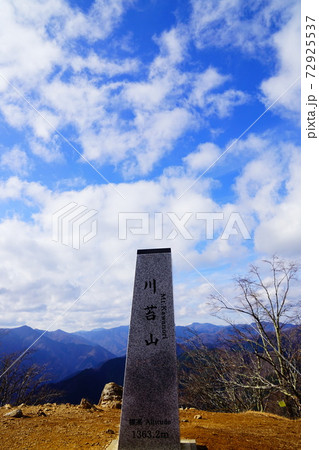 川苔山　山頂 72925537