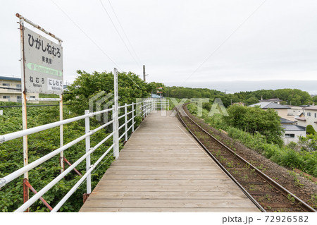 日本最東端の駅・ひがしねむろ 72926582