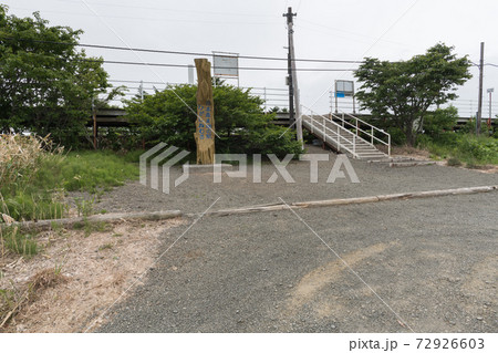 日本最東端の駅・ひがしねむろ 72926603