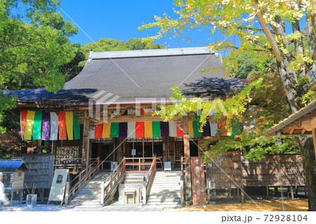 【高知県】紅葉の五台山竹林寺　本堂 72928104
