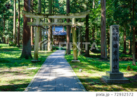 劔神社末社:猿田彦神社 劔神社末社:猿田彦神社 72932572