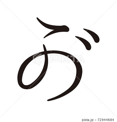 Koin変体仮名 が1 F291 Koin変体仮名 が1 F291 72944684