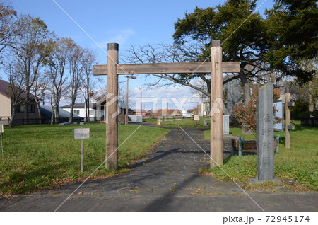 佐野碑園 佐野碑園 72945174