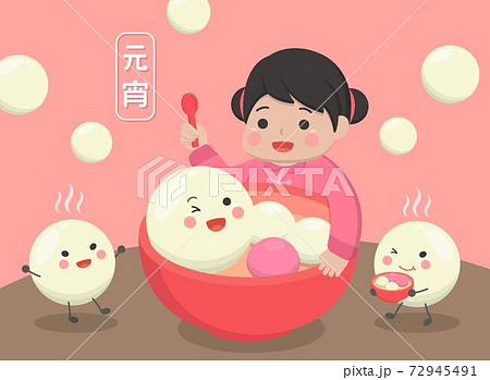 台湾 春節 中国正月 72945491