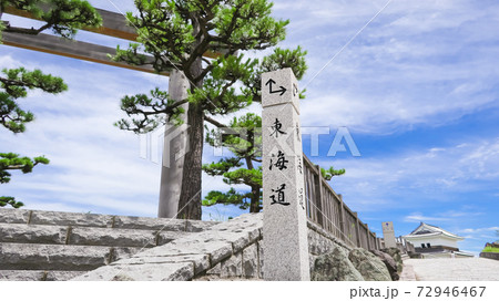 七里の渡跡〈三重県桑名市〉 72946467