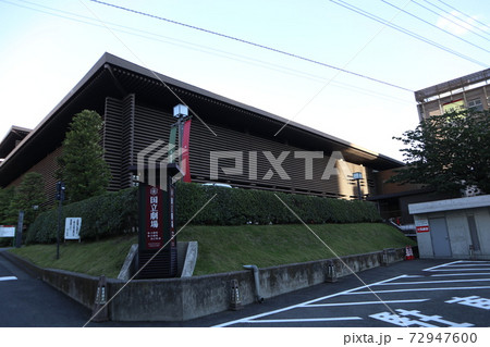 国立劇場 72947600