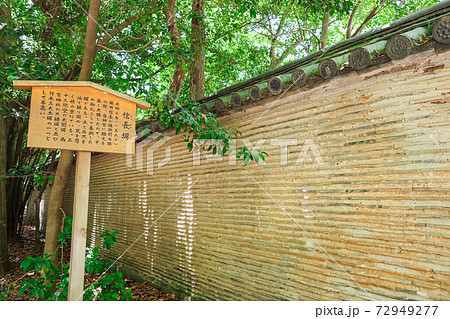 熱田大神を祀る、熱田神宮の信長塀〈愛知県名古屋市〉 72949277